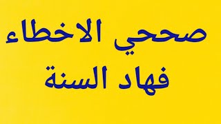 كتسولي على البرنامج لي تبعي مع ولدك فهاد السنة باش يكون متميز؟ هو هذا👍