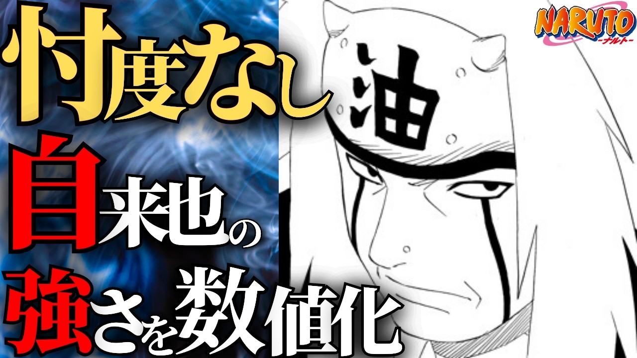 ナルト 4本目 Naruto Shippūden: Ultimate Ninja 4 (NARUTO-ナルト