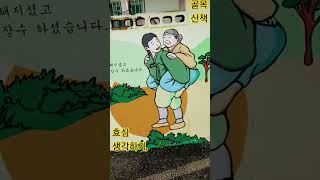 #효자/효녀의 효심.ㅡㅡㅡㅡㅡㅡ #청춘 !