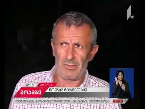 ქობულეთის რამდენიმე სოფელში მეწყერი ჩამოწვა