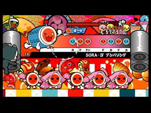 【太鼓の達人 Wii5】SORA-Ⅳ ブンパソング（おに）【オート動画】