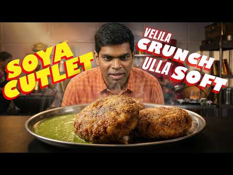 மொறு மொறு சோயா கட்லெட் ரெடி🤤 | Crispy Soya Cutlet 🔥 | Protein-rich Bites 🏋️‍♀️| Chef Deena's Kitchen