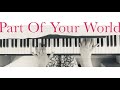 【Part Of Your World】初級ピアノ編　Beginner Piano Edition