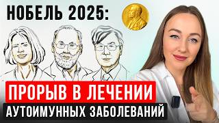 картинка: Иммунная ошибка: как организм атакует щитовидку и поджелудочную