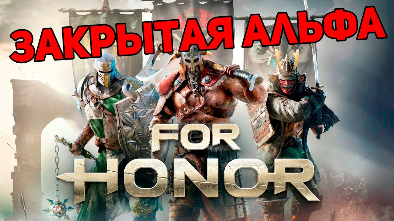 САМУРАИ vs РЫЦАРИ vs ВИКИНГИ │ FOR HONOR