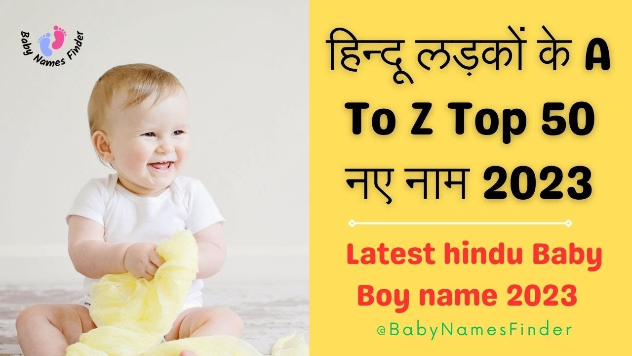 हिन्दू लड़कों के A To Z Top 50 नए नाम 2024 Top 50 A To Z New Hindu