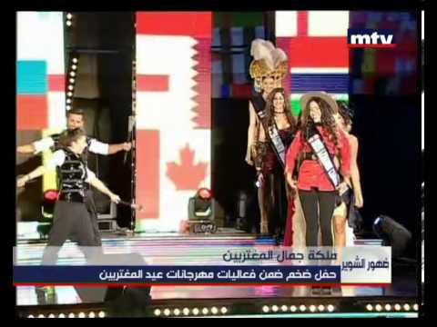 Prime Time News 14 08 2013 ملكة جمال المغتربين 