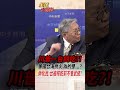 台海局勢