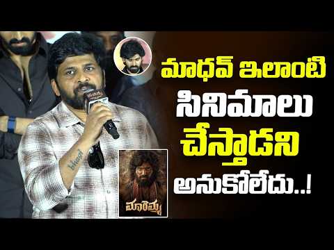 Film Director Shiva Nirvana Speech at Maremma Trailer Launch Event | TVNXT Hotshot