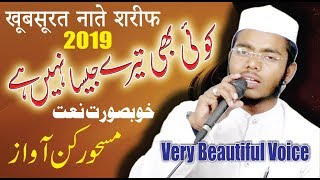खूबसूरत 2019 नाते शरीफ-Beautiful New VOICE-Qari Md.Qamruddin Siraji-Zikre Ahmed-TDMS STUDIO