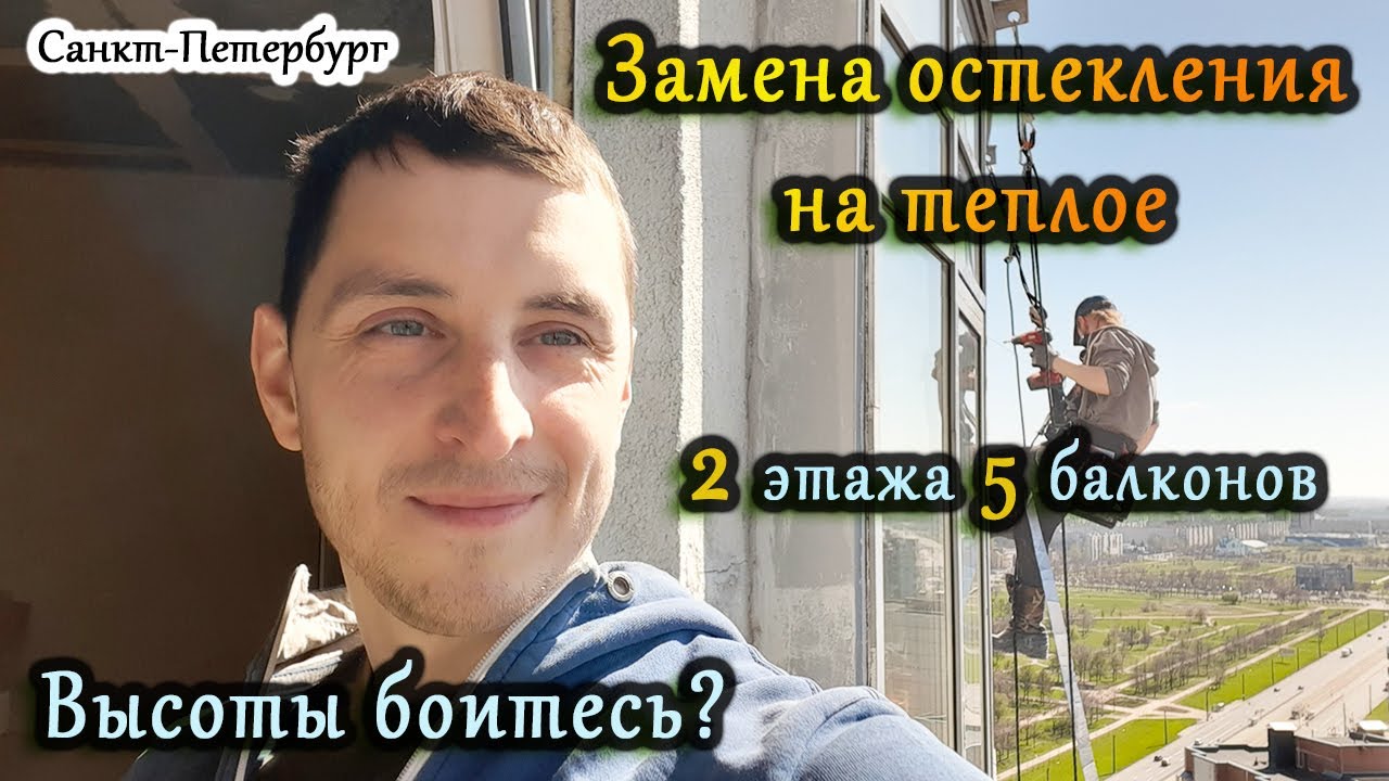 Замена фасадного остекления Татпроф на теплое и панорамные окна, двери ...