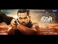 Theeran Adhigaaram Ondru | 2017 | Tamil full length Hd Movie | Karthi, Rakul Preet |Ghibran | vinoth