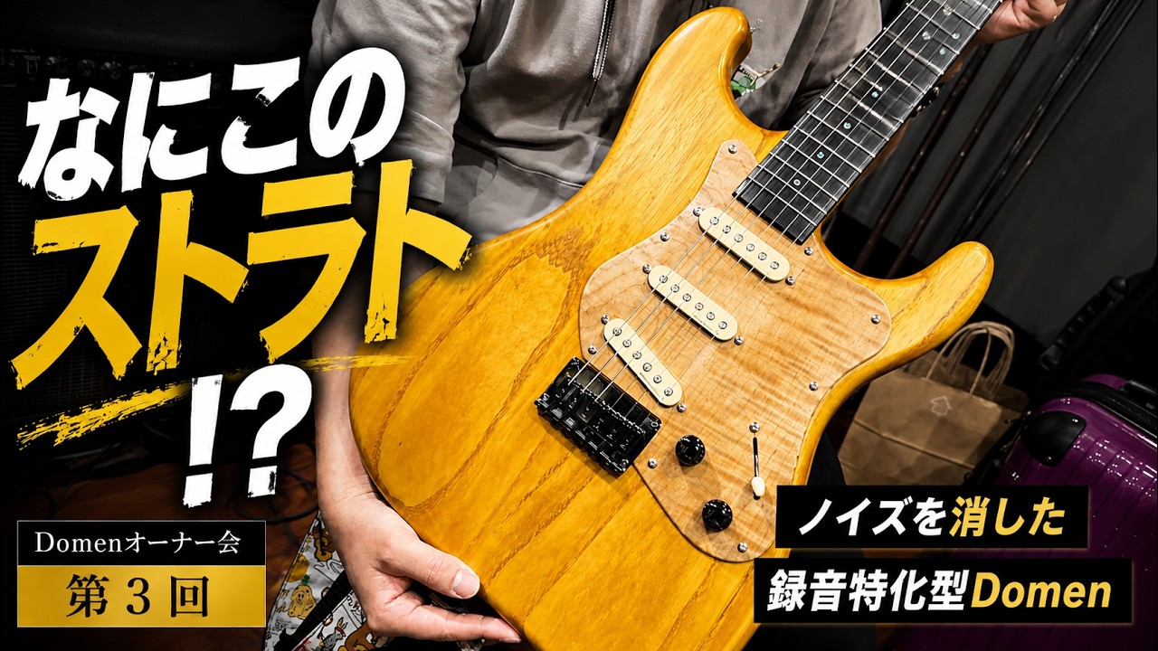 The Ultimate Custom-Built Guitar from a Former Shop Staff! A