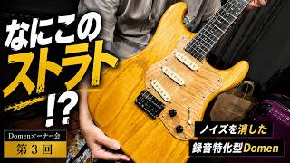 The Ultimate Custom-Built Guitar from a Former Shop Staff! A