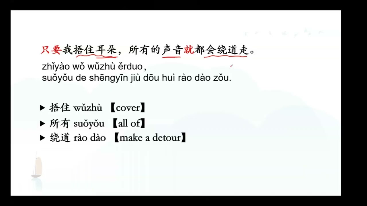 只要你每天听中文说中文，边听边说，你的中文就会越说越好