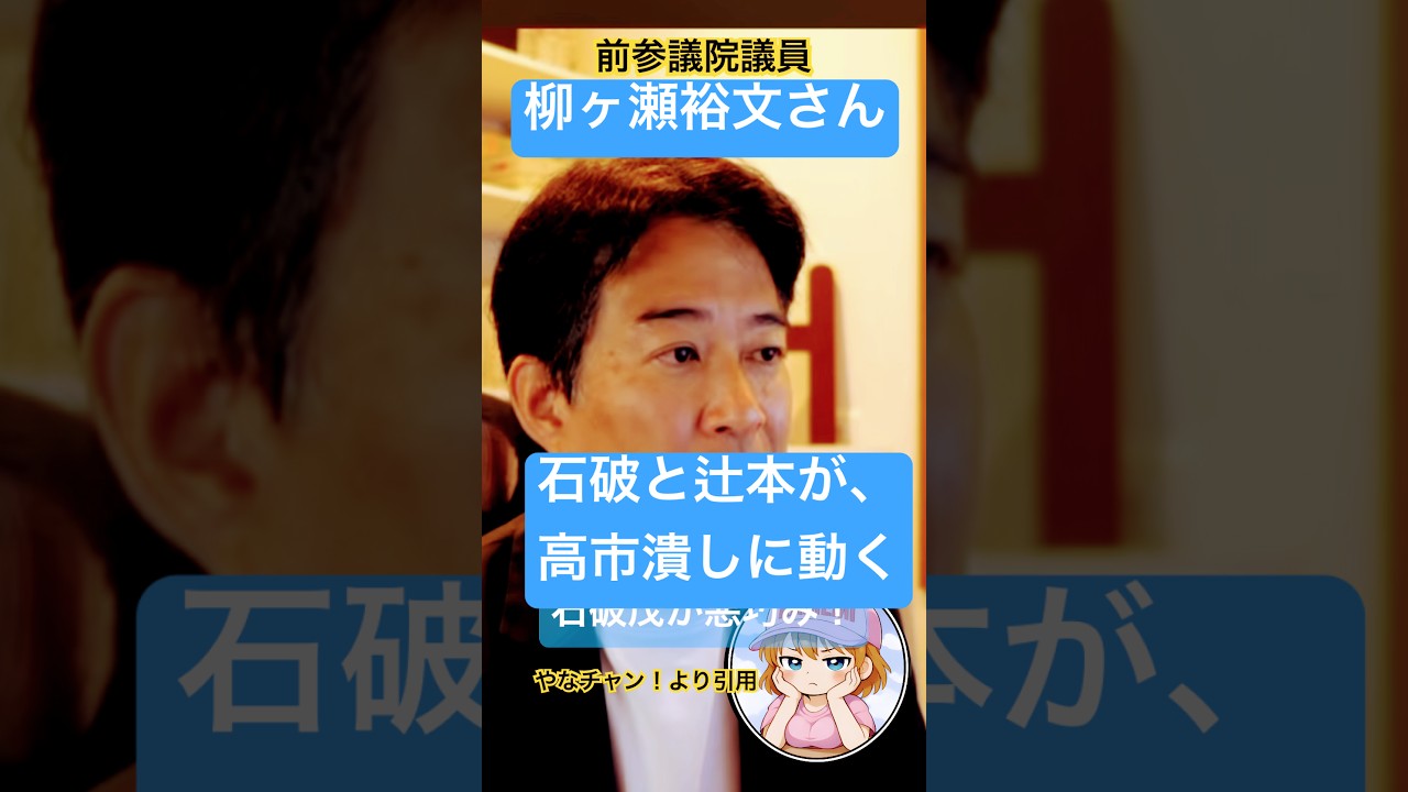 石破、岩屋は除名しましょう！#自民党 #石破茂