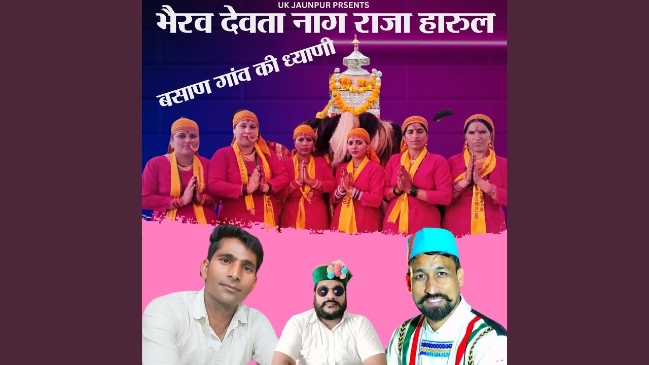 Bhairav Devta Nag Raja Harul - YouTube