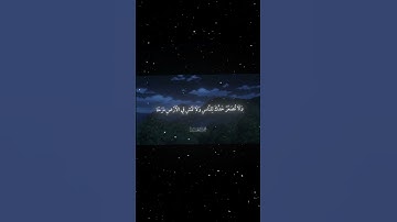 سورة لقمان|17ـ19|القارئ:#محمد_اللحيدان #قران #quran #راحة_نفسية #قران_كريم #تلاوة_هادئة #تلاوة_خاشعة