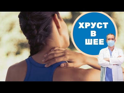 Хруст в шее!