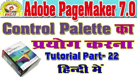CONTROL PALETTE का प्रयोग || HOW TO USE CONTROL PALETTE IN PAGEMAKER || PAGEMAKER PART- 22 ||
