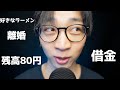 【ASMR】囁き雑談 半年ぶり出した耳がくすぐったくなるささやき声 【人生オワタの雑談】