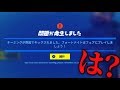 チーミングしてBAN食らいました、エピックさんごめんなさい【フォートナイト】