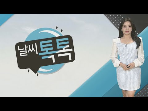 [날씨톡톡] 일찍 찾아온 한여름 더위에 건강 조심하세요!…주말 맑고 더워 / 연합뉴스TV (YonhapnewsTV)