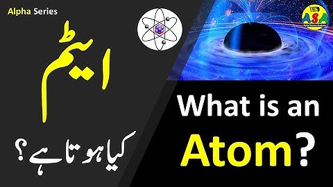 What is an atom? (Urdu-Hindi)