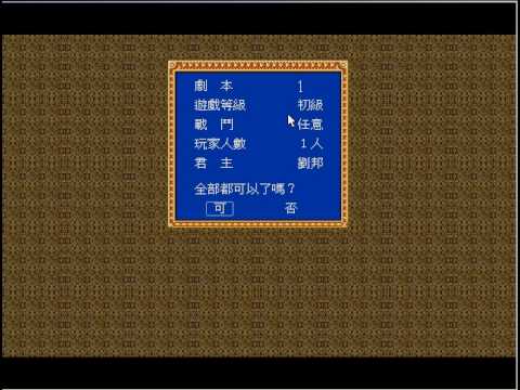 Dos Game] 項劉記- YouTube
