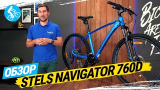 ГОРНЫЙ ВЕЛОСИПЕД STELS NAVIGATOR 760D. ОБЗОР