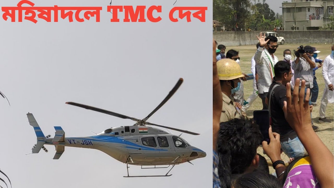 Helicopter landing Mahishadal Raj Ground Dev TMC candidate