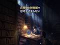 🧠深夜の図書館で思考覚醒！⏳ 25+5集中BGM🎧