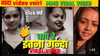 नय झ क Viral Video Jha Ki Mms Video Viral Lik Mms