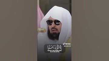"والعصر إن الإنسان لفي خسر" - سورة العصرللشيخ #السديس