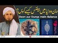 Deen o dunya mein balance kese karein  solve your problems  ask mufti tariq masood