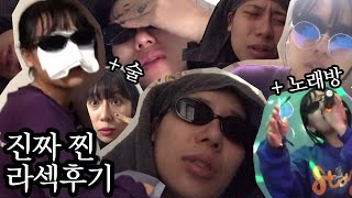 상여자의 라섹후기 l 라섹 l 라섹브이로그 l 라섹후기 l VLOG l 브이로그