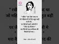 "रखैल" 😭💯 #motivation #motivational #quotes #viralvideo #trending #hindi #hearttouching #shorts