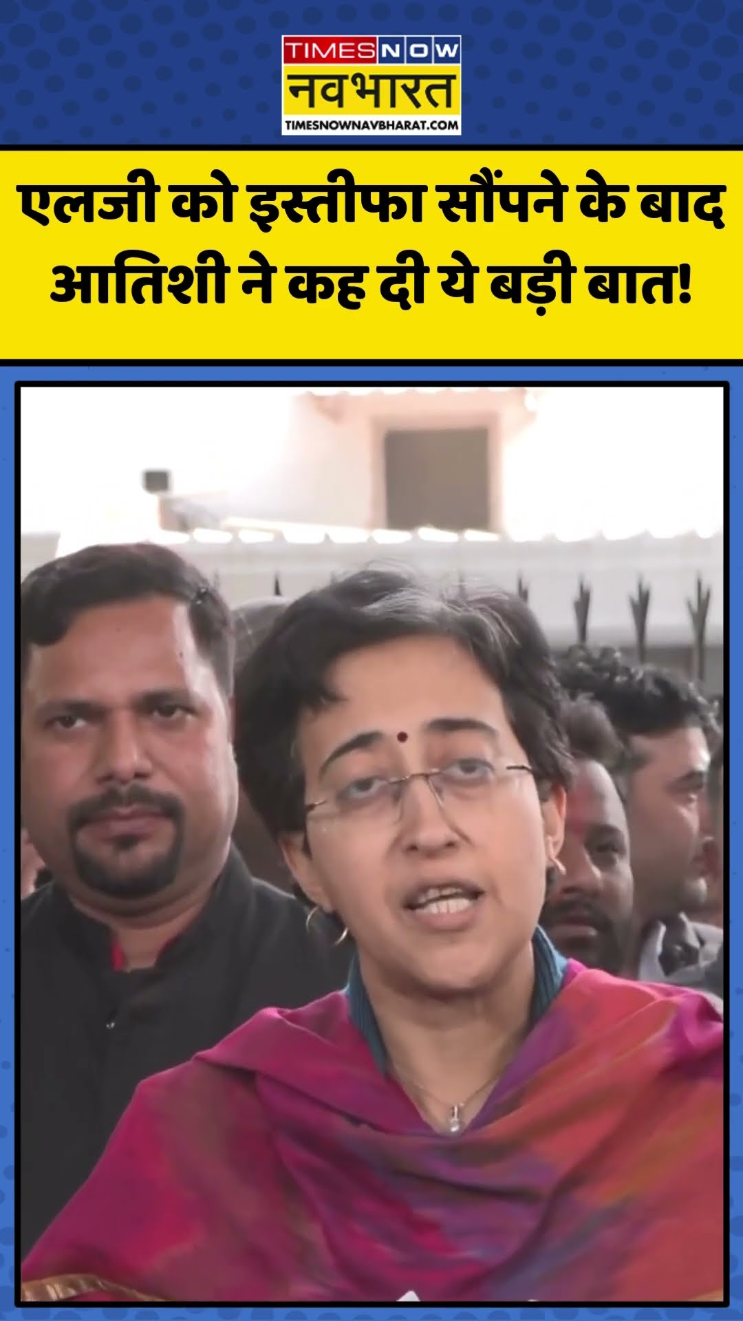Atishi ने LG को सौंपा अपना इस्तीफा, कही ये बड़ी बात! | #shorts #delhielectionresult #atishi
