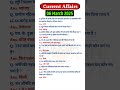 6 March 2026 Current Affairs|Today Current Affairs|Daily current affairs today