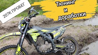 REGULMOTO ZR 250PR...Доработки и проблемы... 2 сезона эксплуатации.