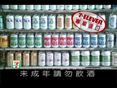 TVC 7-11 啤酒節
