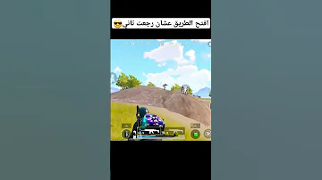 تعليماتك يباشا Pubg ببجي Shorts 
