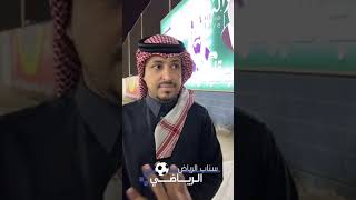 لقاء مع المعلق حماد العنزي