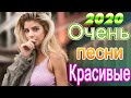 Зажигательные песни Аж до мурашек Остановись постой Сергей Орлов💥ТОП 30 ШАНСОН 2020!