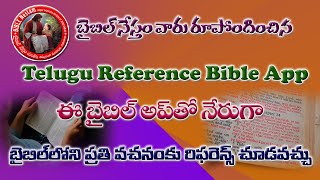 Bible Nestham Telugu Reference Bible App || Telugu Bible Apps screenshot 5