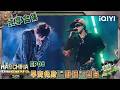 【🏆EP08纯享合集】早安(D.M.G)化身&ldquo;野猫&rdquo;登台 那奇沃夫随性Club风慵懒flow演绎狼性说唱 | 说唱巅峰对决2026 The Rap of China 2026 | iQIYI华语说唱