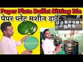 Paper plate making machine and paper plate buffet sitting die  arvind bihar