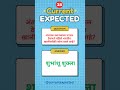 29 June 2025ICurrent Expected|Current Affairs Today #currentaffairs #currentshorts Daily MCQ Dose