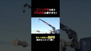 The professional skills of the crane truck were amazing! - YouTube