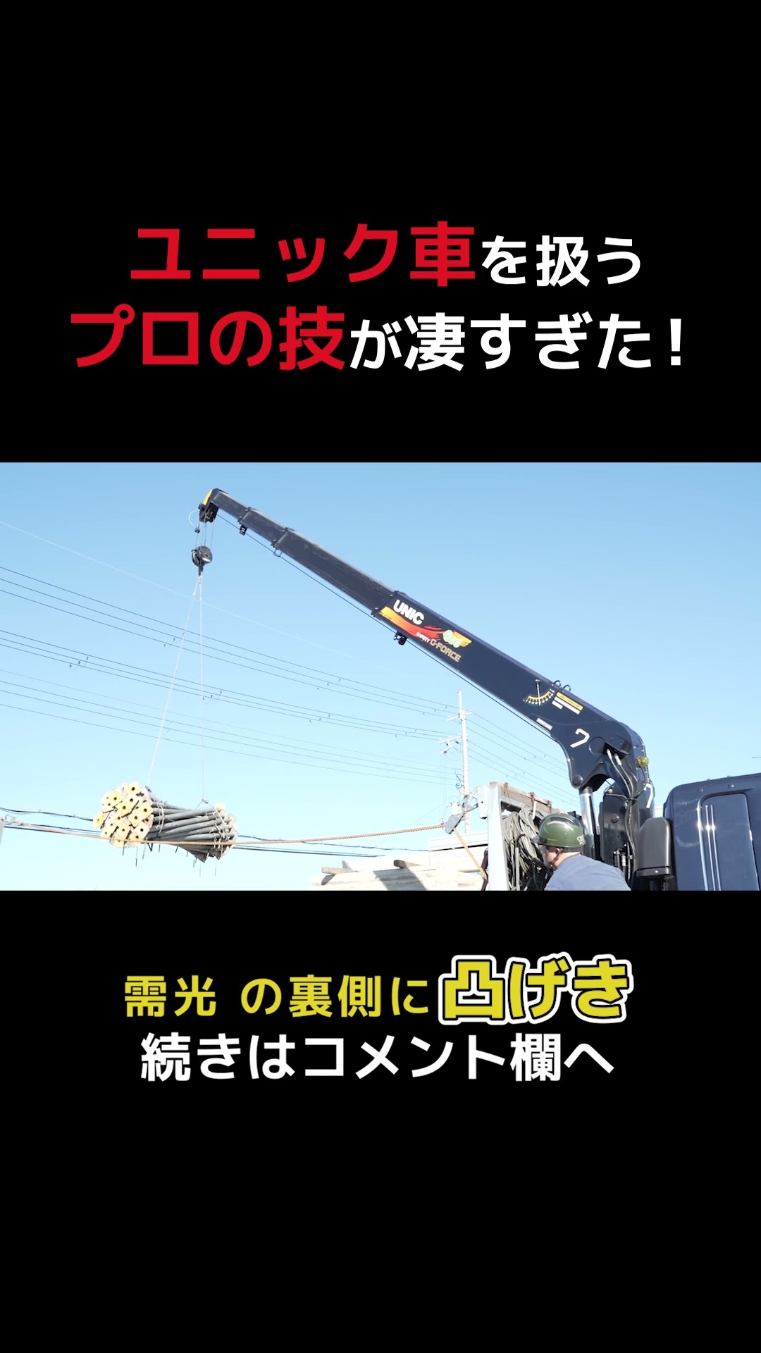 The professional skills of the crane truck were amazing! - YouTube
